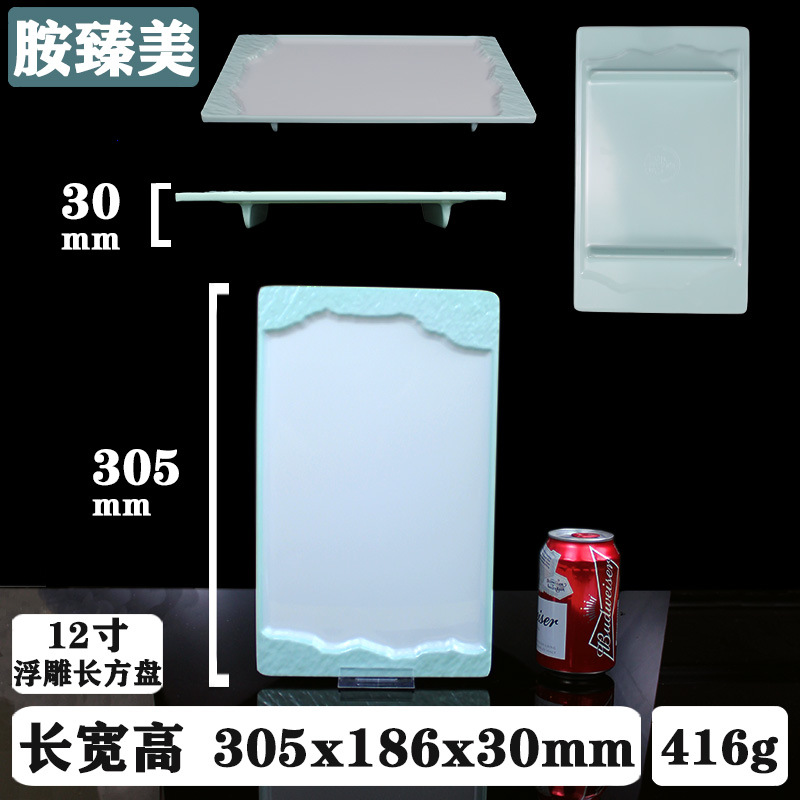 12 "릴리프 직사각형 플레이트 (490-12)