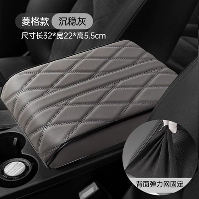 Armrest box pad Diamond-Patterned Leather, Widened and Thickened - large-gray-322255cm