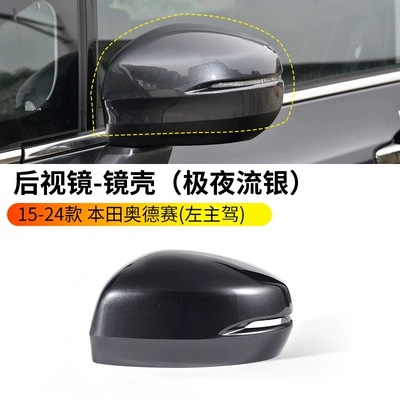 View Mirror Housing Rear View | Large field of view rear view auxiliary mirror - 15-24-odyssey-rearview-mirror-shell-extreme-night-silver-left-hand-drive