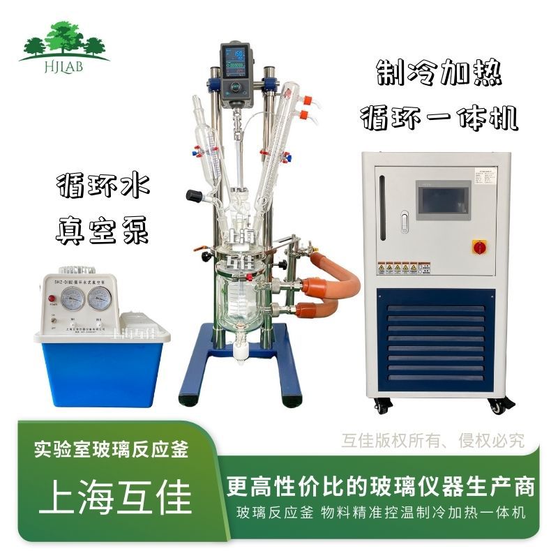 实验室台式300ml-3L双层玻璃反应釜 小型搅拌合成反应罐 互佳仪器