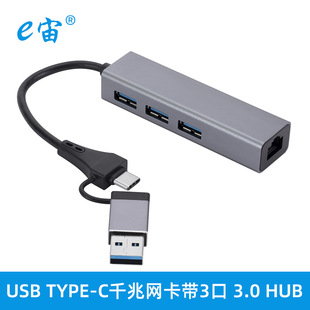 ���USB Type-C����һ�DRJ45ǧ�׾W��+3��3.0 HUB�����W���Uչ��