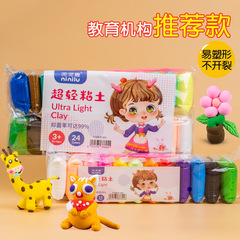 Super Lightweight Chalk Clay 12-Color Bagged Putty for Kids Creative DIY Clay Street Vending Cheap Toy