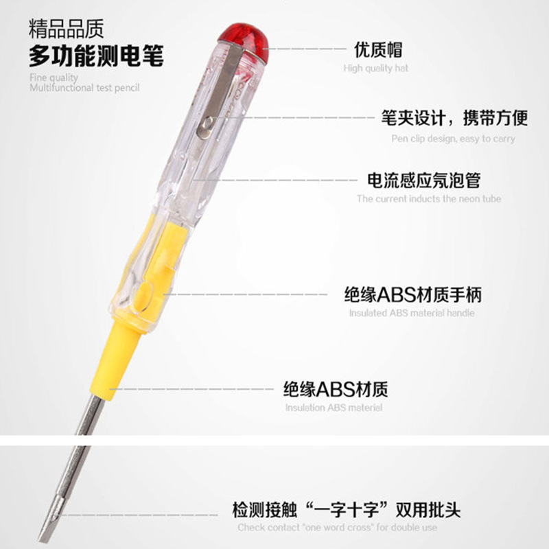 多功能测电笔 电笔电工专用测断线 漏电新款 测电笔 智能感应