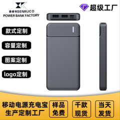 跨境外贸超薄10000毫安充电宝移动电源LOGO定制POWERBANK便携通用