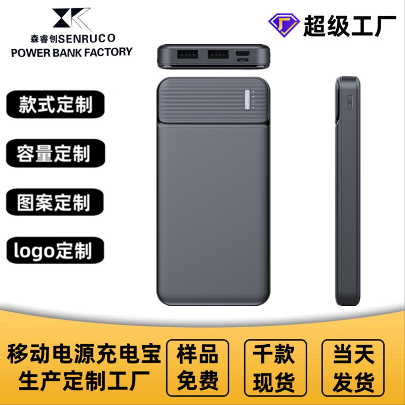 Cross-Border Export Ultra-Thin 10000 Mah Power Bank Mobile Power Supply Logo Customized Powerbank Portable Universal