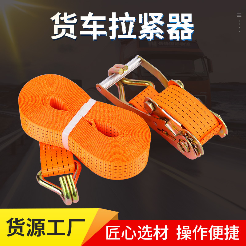源头厂家10m桔色织带涤纶捆绑器 汽车货物捆绑带拉紧带紧绳批发