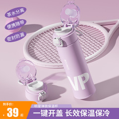 加厚保溫杯316不鏽鋼真空食品級簡約水杯學生彈跳高顏值網紅杯子