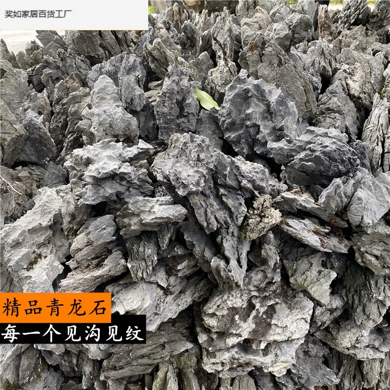 Qinglong камень ландшафтный камень скалистый камень открытый резервуар для аквариума бонсай Камень сада лигирования камень чешуйки.