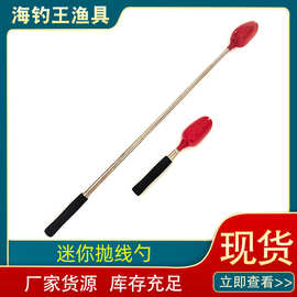 钓鱼打窝勺可伸缩抛饵打窝勺打窝抛线器迷你抛线勺鱼食抛饵勺