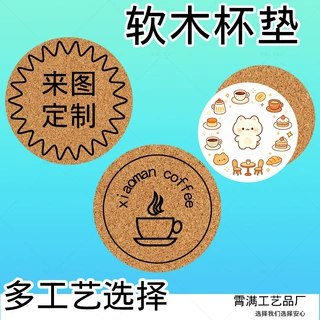 软木杯垫中纤板密度板餐垫定 制酒吧咖啡来图隔热垫diy印刷logo