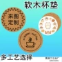 酒吧咖啡软木密度板隔热垫