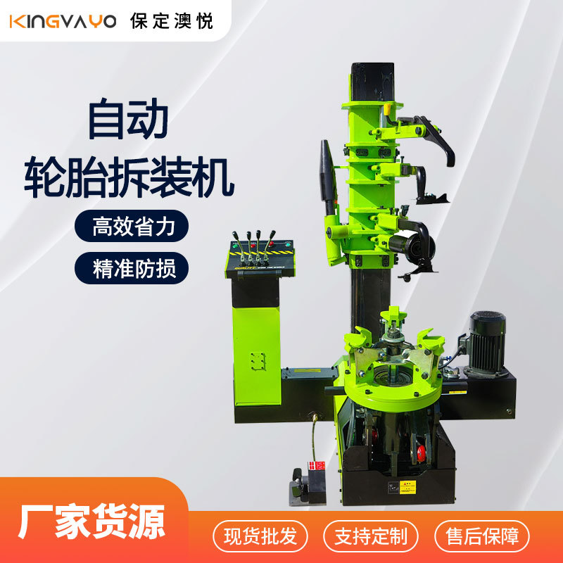全自动立式轮胎拆装机大车工程车通用多功能真空胎扒胎机拆胎机