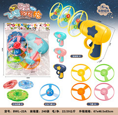 Feitian Luminous Bamboo Dragonfly Internet Celebrity Outdoor Leisure Frisbee Gyro Children's Flying Stall Toy Gun Wholesale