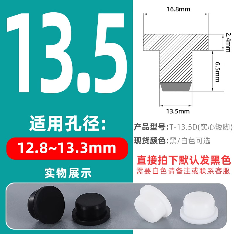 T-shaped silicone tapones tapones de goma tapones de agujero tapones de sellado tapones de goma tapones impermeables tapones de tubería redonda tapones de plástico tapones