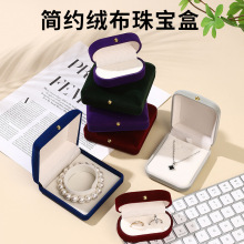 齐沐植绒金扣首饰盒耳钉对戒手镯盒饰品收纳包装盒珍珠项链珠宝盒