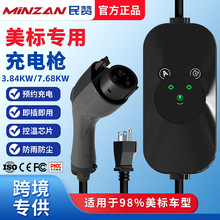 美标EV charger新能源汽车家用充电枪16A/32A J1772  7.68kw跨境