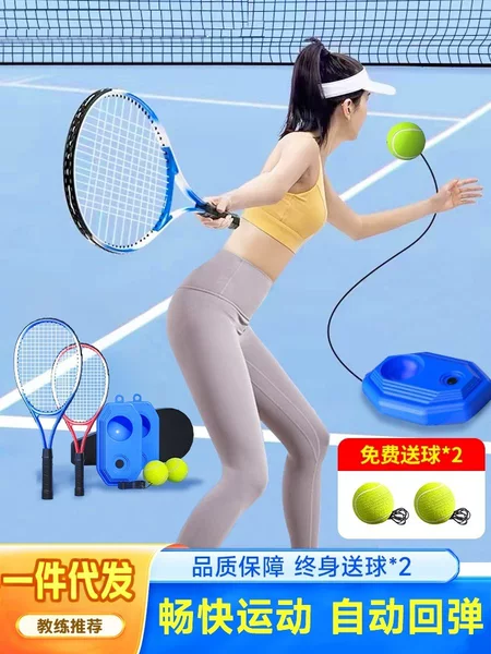 Tennis Racket Single Training Tennis One Person Beginner Rebound Trainer Single Player with String Fixed Self-Playing
