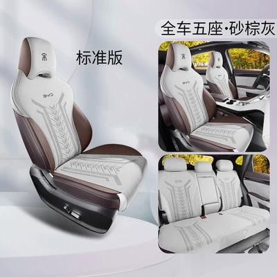 DM-i Saddle Cushion Car | Four Seasons Pad - sand-brown-gray-standard-edition-ckx-byd-song-plus