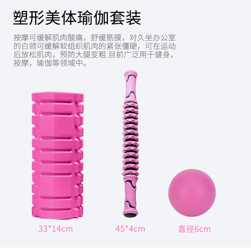 Rodillo de eje de espuma conjunto de tres piezas suministros de yoga para el hogar relajación muscular fascia bola traje de palo de diente de lobo