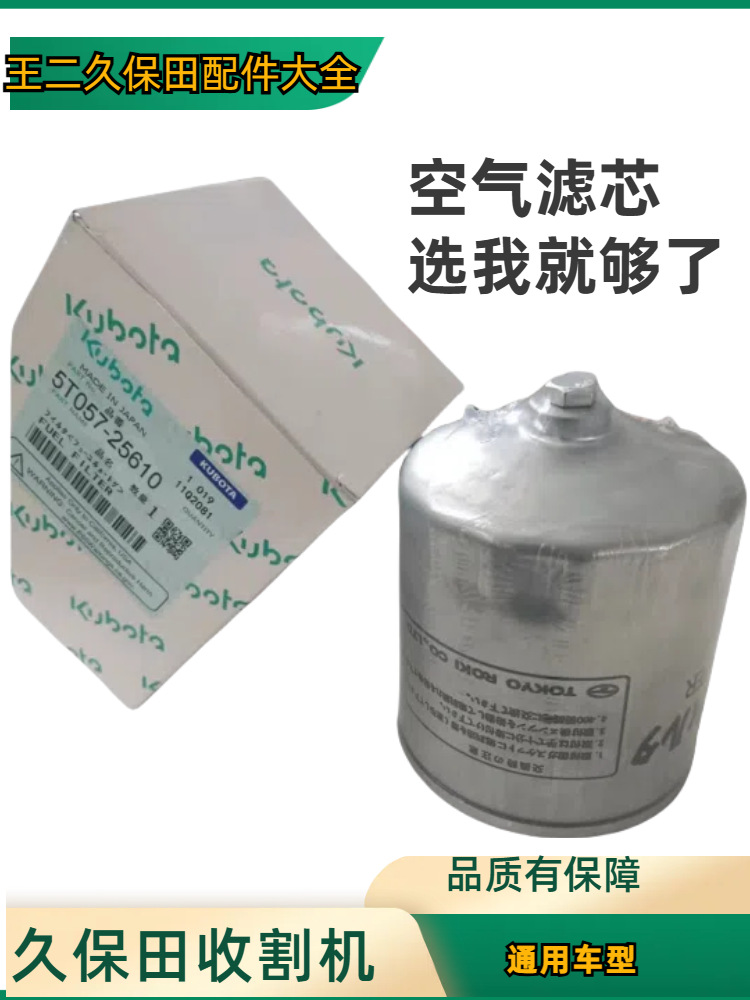 收割机柴油滤清器/机油滤芯/液压滤芯/二道柴滤芯