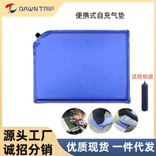 黎程充气小坐垫 40*30*3CM自动充气垫 防潮垫户外活动地席垫