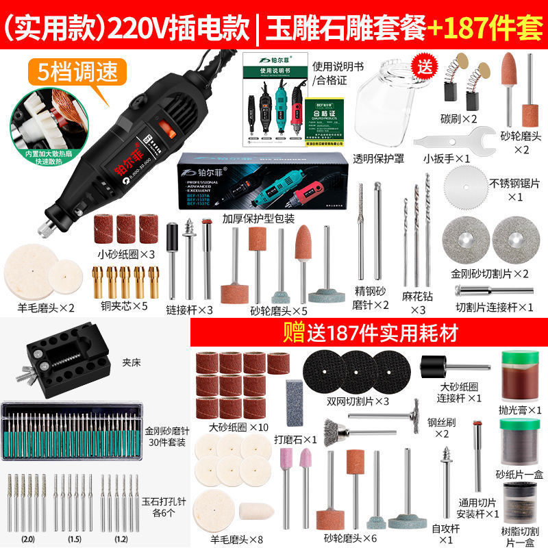 電動グラインダー小型ハンドヘルド研磨翡翠彫刻ツール家庭用多機能グラインダーミニマイクロ小型電気ドリル|undefined