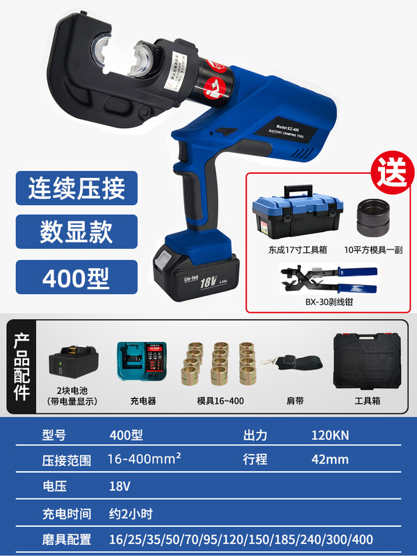 東成電気工油圧圧線クランプ充電式電動油圧クランプ銅鼻端子圧ケーブルクランプ圧接クランプZOP|undefined