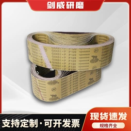 砂纸;砂带;砂布