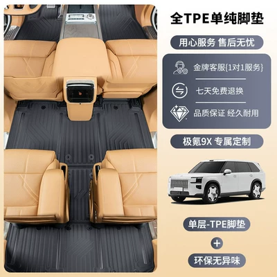 Suitable for Zeekr 9X: Trunk Mat - zeekr-9x-single-layer-tpe-floor-mats-4-piece-set-special-car-special