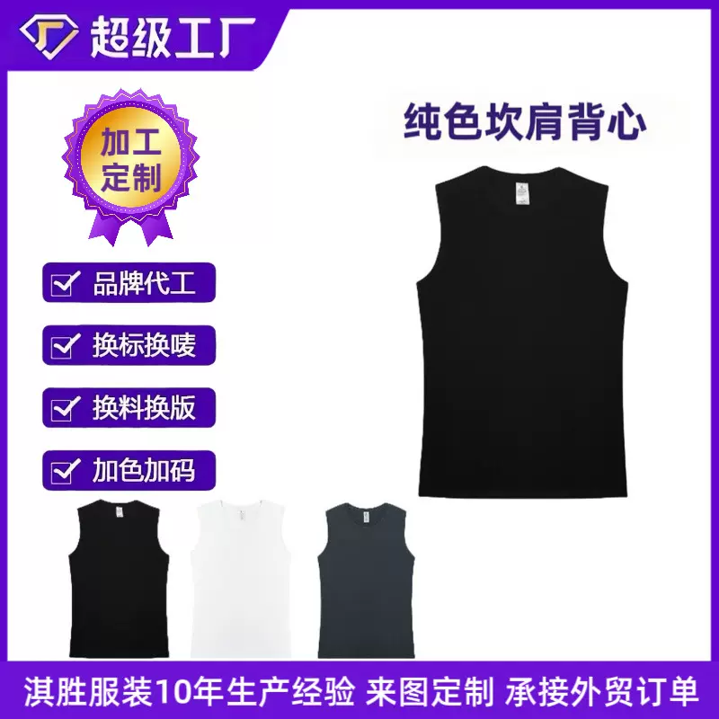 加工定制logo印字纯色美式无袖T恤背心坎肩男士运动健身纯棉团服