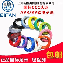 ��늾�AVR/RV/BVR0.3/0.4/0.5/0.75ƽ�����˶���~оܛ���̫��