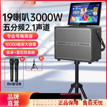 批发山水广场舞音响带显示屏户外k歌点歌一体机家庭ktv音响套装点