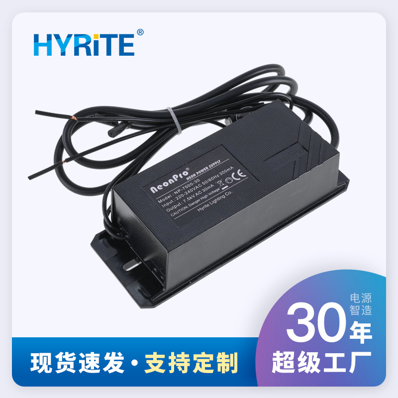 欧规电子式霓虹灯变压器7.5KVAC输出 防水高频高压  负载2-6m30mA