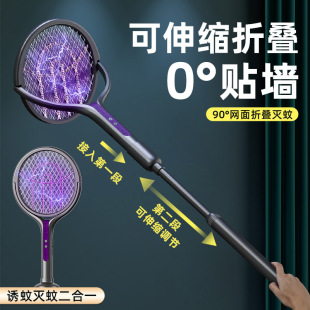 [Seamless Wall-Mounted] Telescopic Electric Mosquito Swatter Rechargeable Household Ultra-Light Mosquito Repellent Folding and Extended Mosquito and Fly Killer