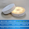LED physiological induction night light for corridor for bed, smart interior lighting, Birthday gift