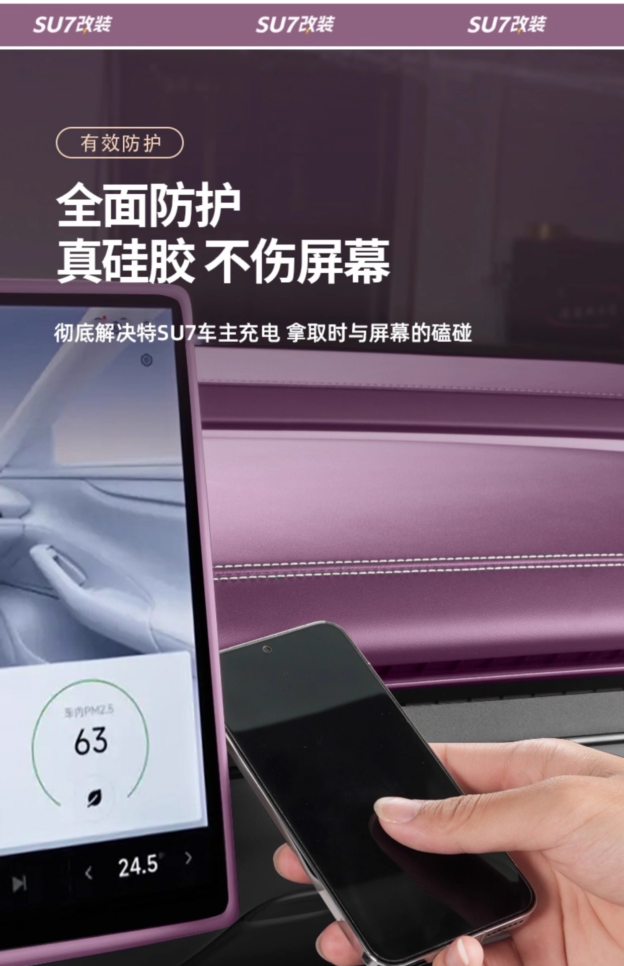 Suitable for Xiaomi Su7 Screen Protective Cover Central Control Navigation Display Protective Silicone Cover Car Interior Supplies
