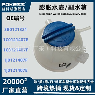 6q0121407��Ûˮ�ظ�ˮ���m�ÊW��AudiVW���_TT�ך��x 1j0121403b