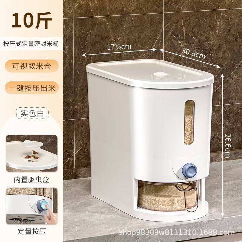 按压米桶家用防虫防潮密封桶装大米大容量食品级储米缸五谷杂粮罐|undefined