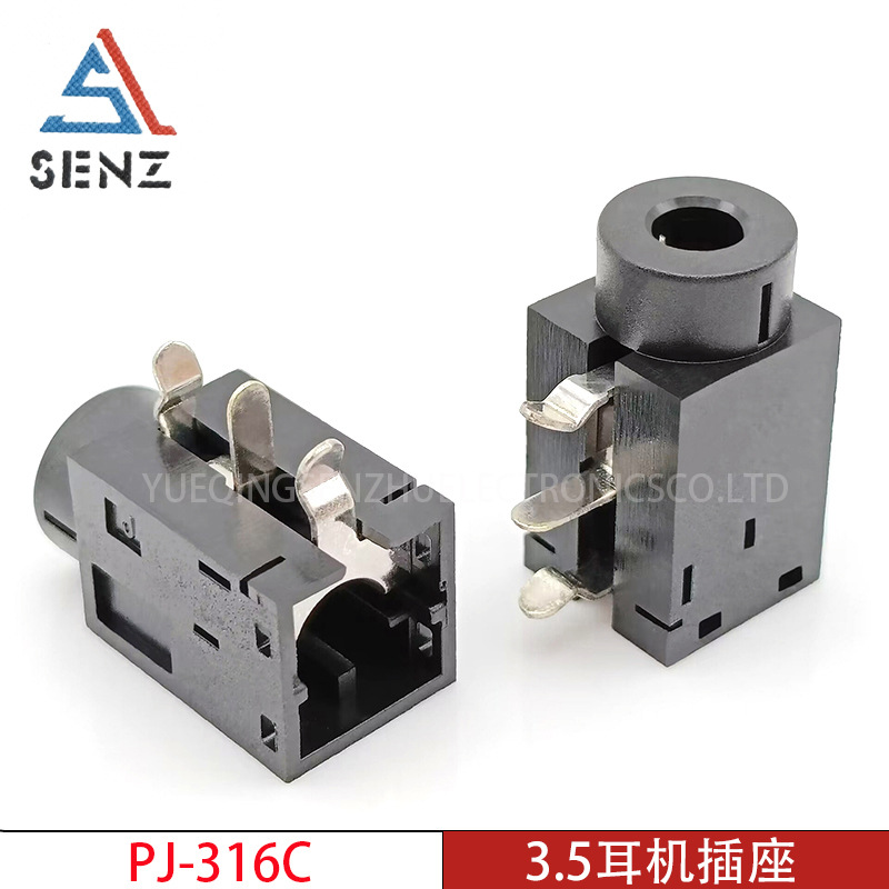 3.5mm耳机插座 PJ-316C 卧式三脚全塑3.5mm音频视频插座耳机插孔