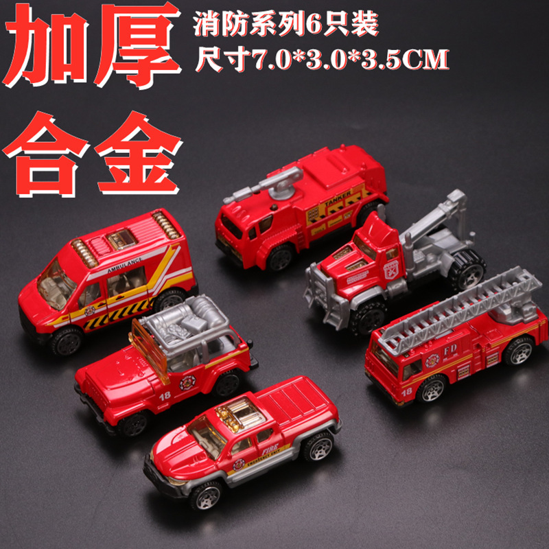 Children's toy car cross-border alloy car fire truck boy baby mini car model simulation model suit Children's toy car cross-border alloy car fire truck boy baby mini car model simulation model suit