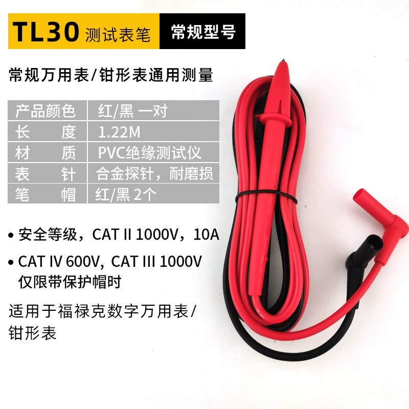 Fluke FLUKE тестовая линия TL33 TL71 силиконовая тестовая ручка TL75 мультиметр тестовая ручка TL30 подлинная оптовая продажа