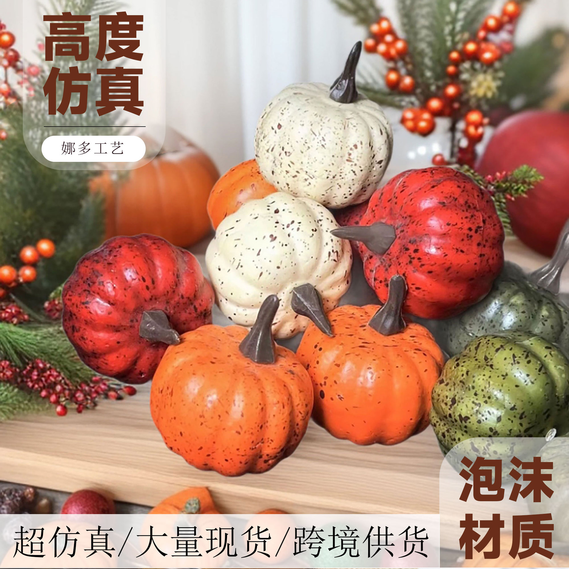 仿真泡沫南瓜迷你微观园艺感恩节万圣节圣诞装饰模型摆件仿真水果