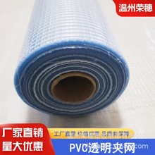 0.4mmPVC��ɫ͸���W��Ĥ  �͹���ĥ��ˮ���� �����ļ����� �r��