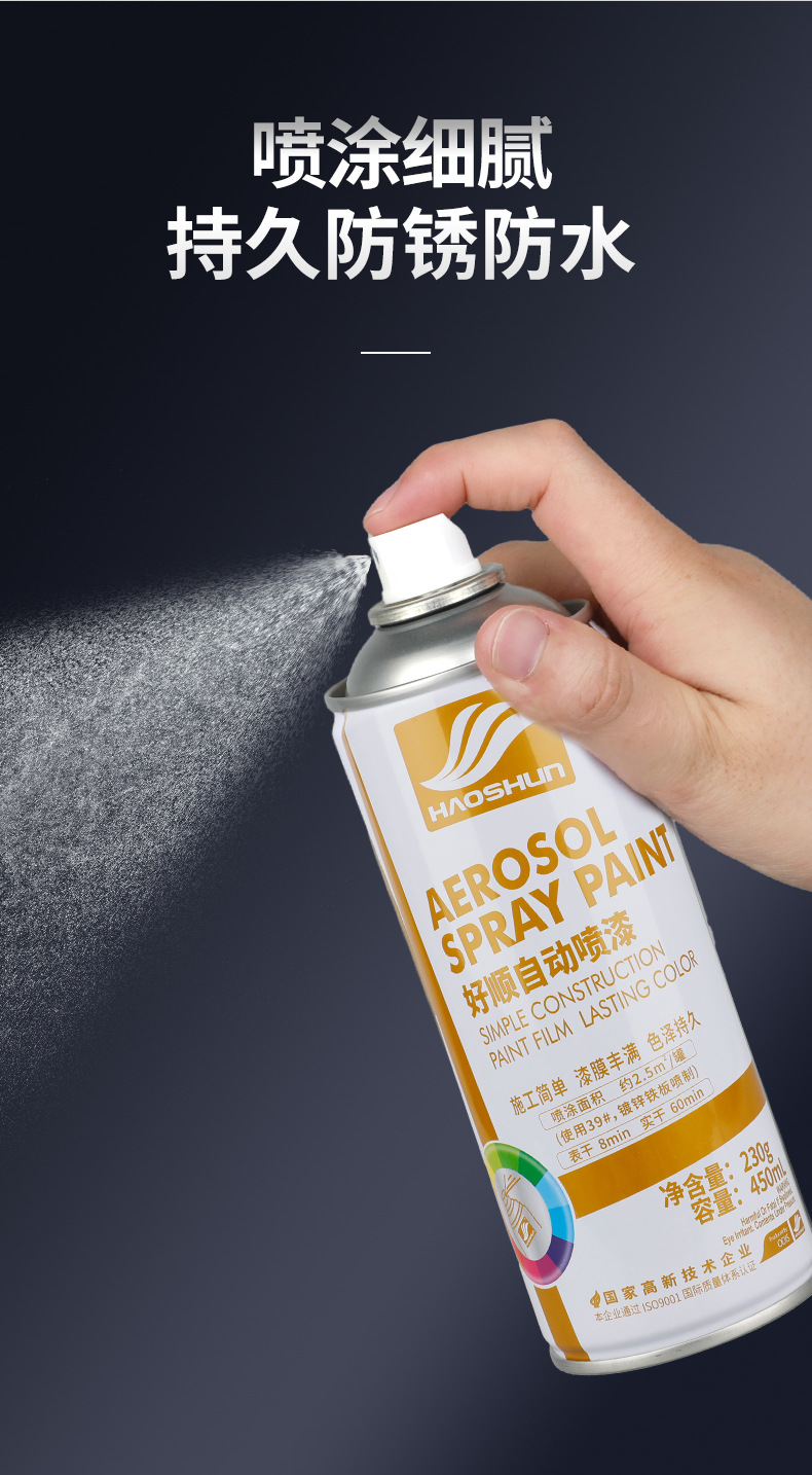 Haoshun factory direct camp Haoshun paint metal paint black and white gold car color change wall paint hand-cranked self-spray paint