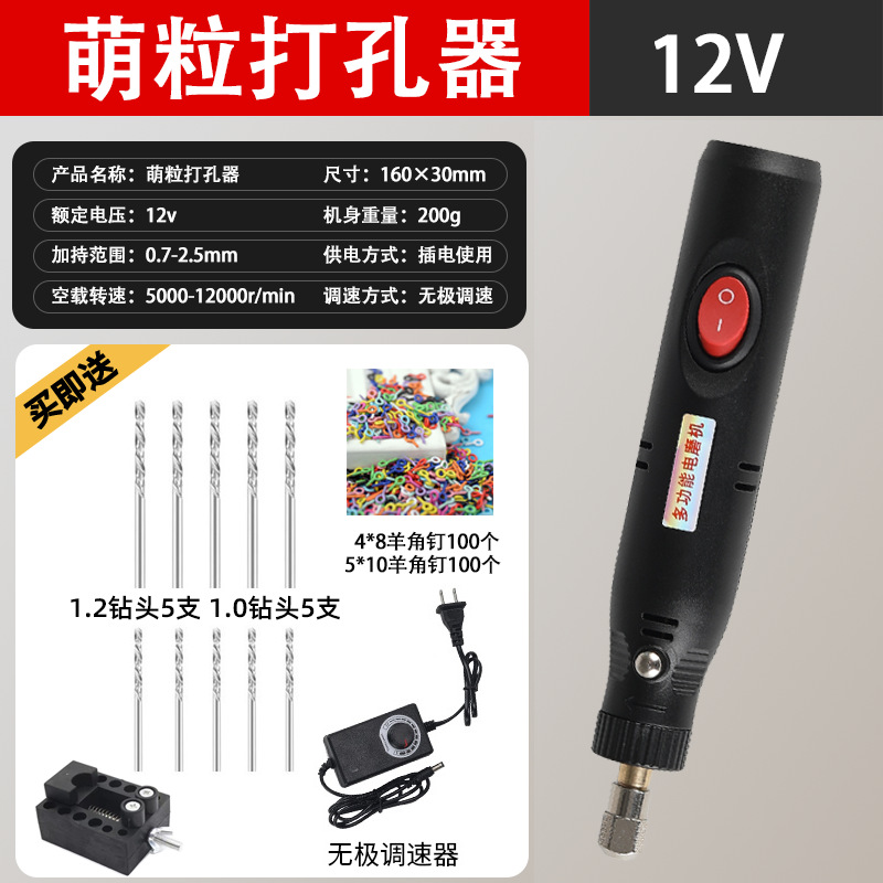 12V ควบคุมความเร็ว1.0/1.2ดอกสว่านแต่ละแพ็ค200คีมยึด