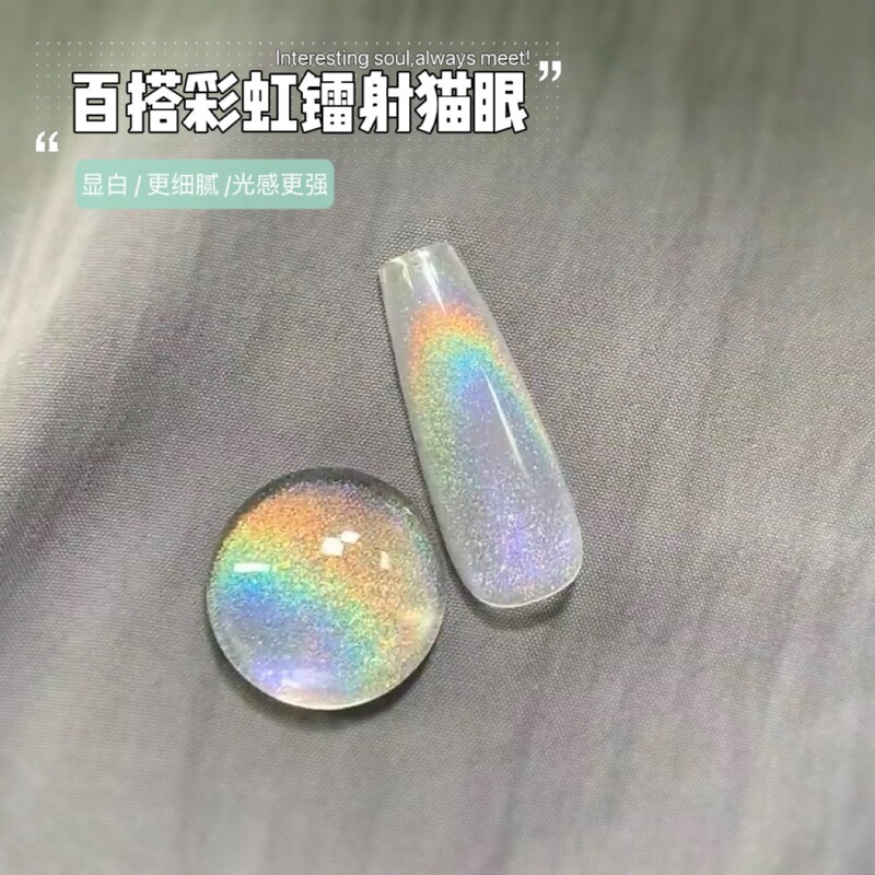 New Hot Product Versatile High-Density Colorful Laser Crystal Cat's Eye Gel Nail Polish Special Rainbow Cat's Eye Nail Polish Gel