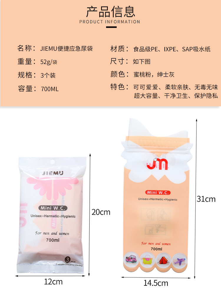 Car-mounted portable urinal self-driving travel traffic jam outdoor standing emergency urinal male and female universal urine bag