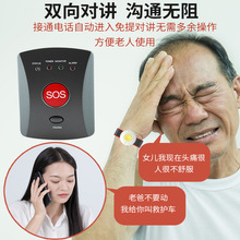 定制智能适老化设备老人智慧养老院呼叫器网关语音报警器主机室外