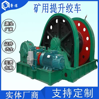 防爆矿用提升绞车质量可靠 多型号提升绞车矿用提升绞车