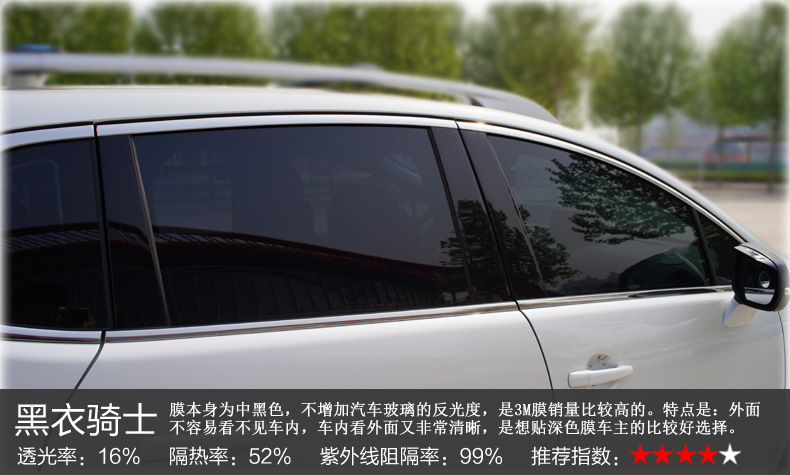 3M car film for front windshield, anti-explosion, sun protection, heat insulation, car window film, Jingrui 70, full car Jingrui 60